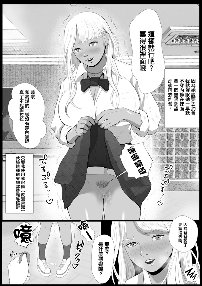 少女h漫画生意気なパパ活ギャルを中出しする方法 2話