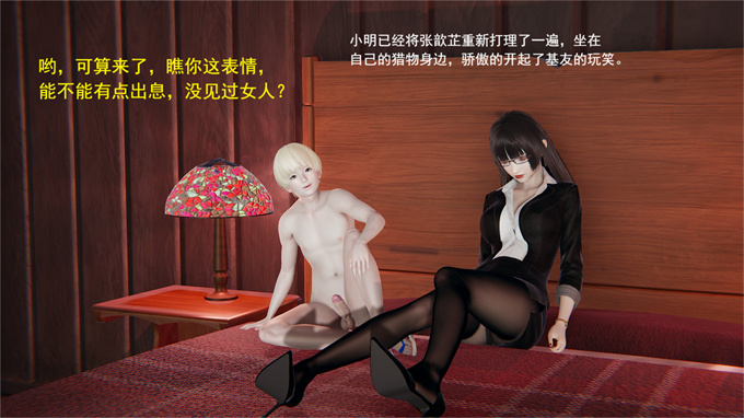 [3D]acg全彩本子我的人偶老师下