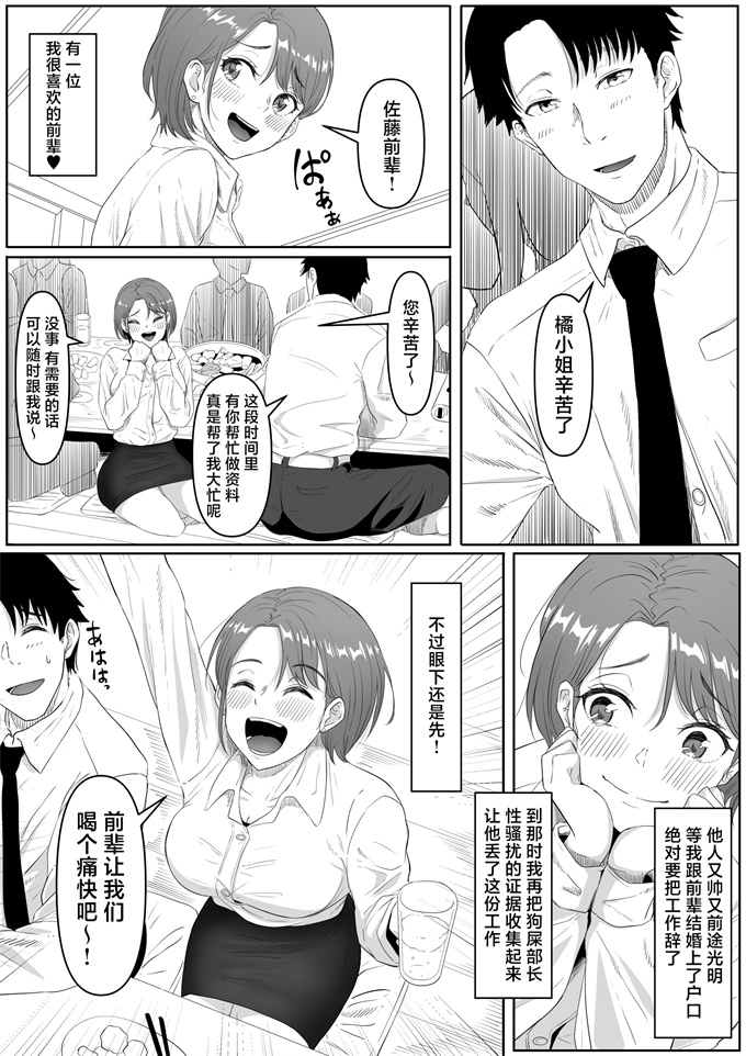 同人誌合集本子之[黒ごま製造工場(ごまゴリラ)]服従OL