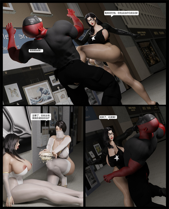 [3D]全彩色漫画白絲女俠05