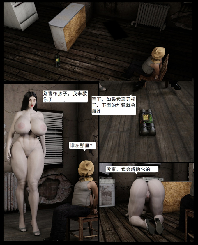 [3D]全彩色漫画白絲女俠短篇-目的