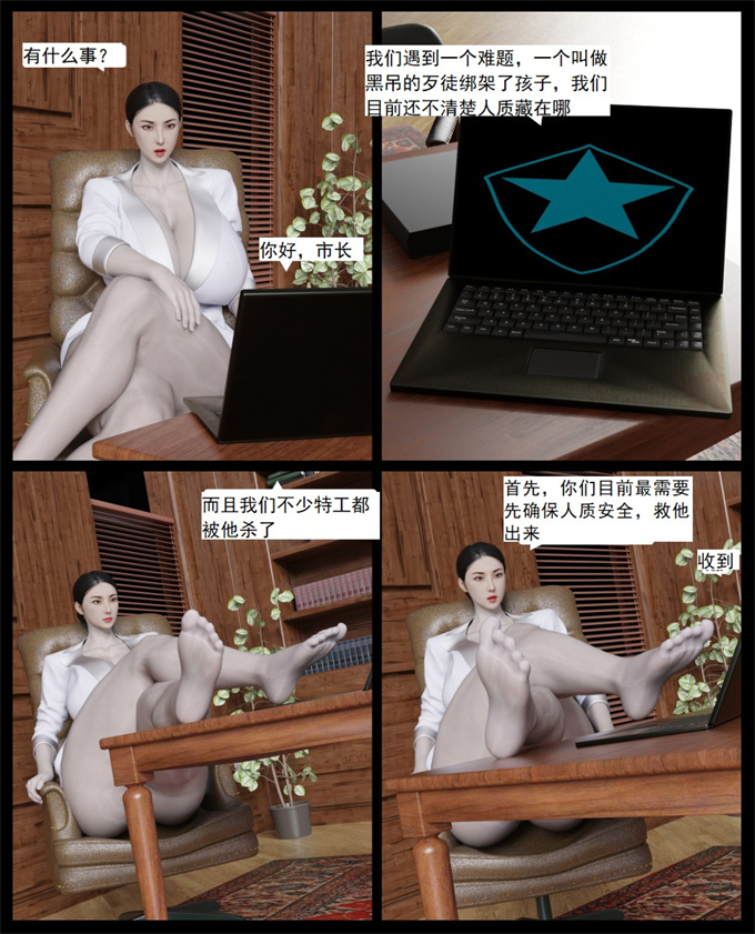 [3D]全彩色漫画白絲女俠短篇-目的