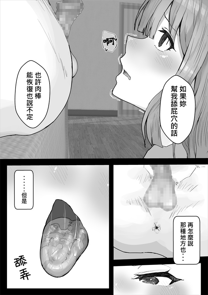 日本邪恶漫画癒系彼女調教淫乱化