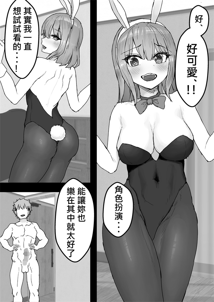 日本邪恶漫画癒系彼女調教淫乱化