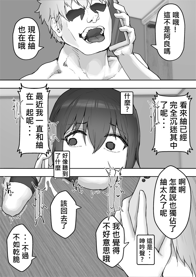 日本邪恶漫画癒系彼女調教淫乱化