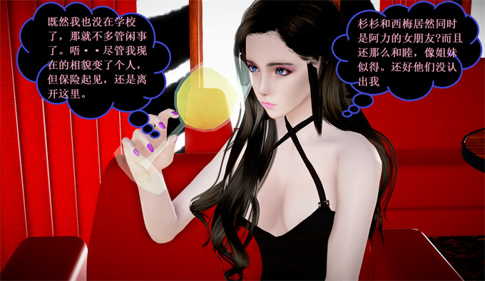 [3D]少女漫画校园风云录--樱桃下