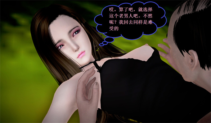 [3D]少女漫画校园风云录--樱桃下