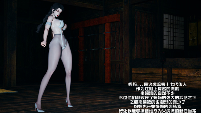 [3D]美母武斗家败北的美母上