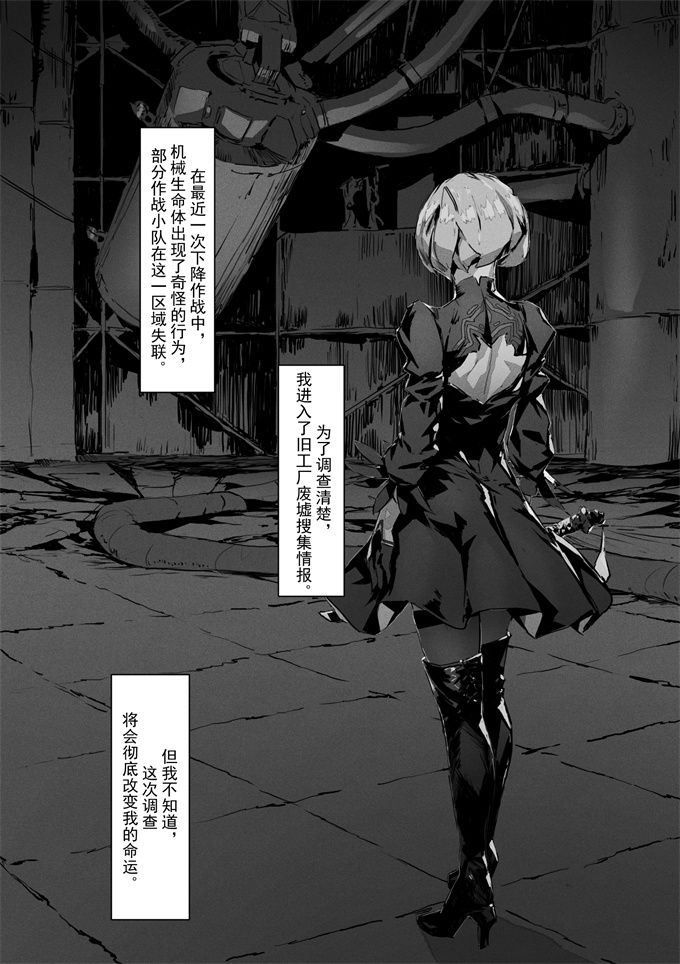 合集本子2B In Trouble Part 1-6