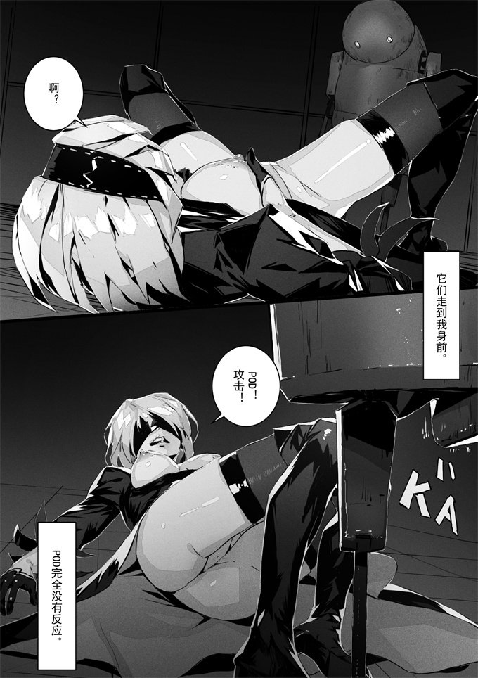 合集本子2B In Trouble Part 1-6