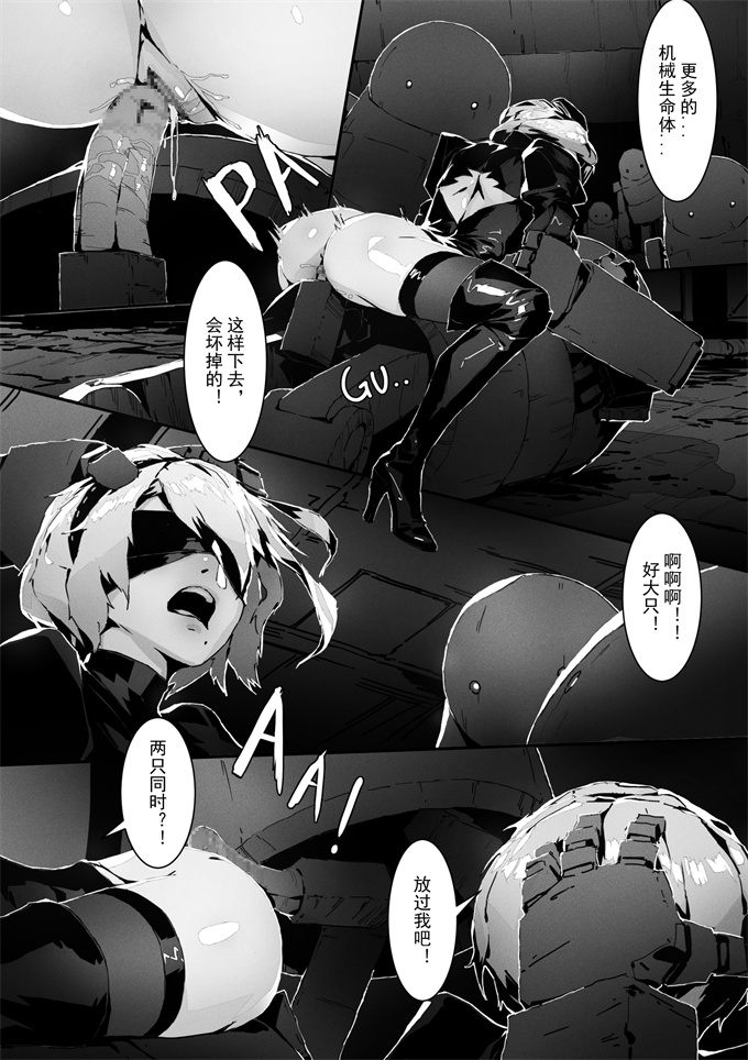 合集本子2B In Trouble Part 1-6