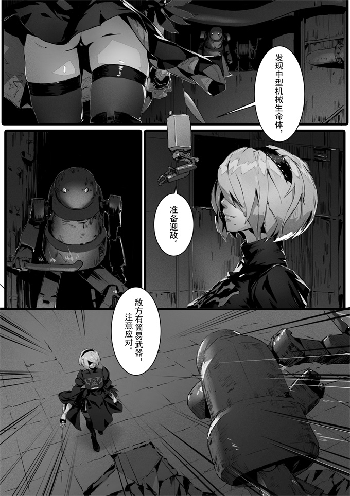 合集本子2B In Trouble Part 1-6