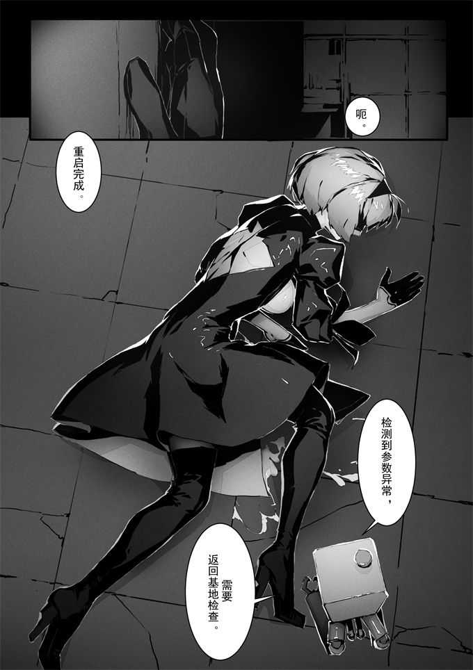 合集本子2B In Trouble Part 1-6