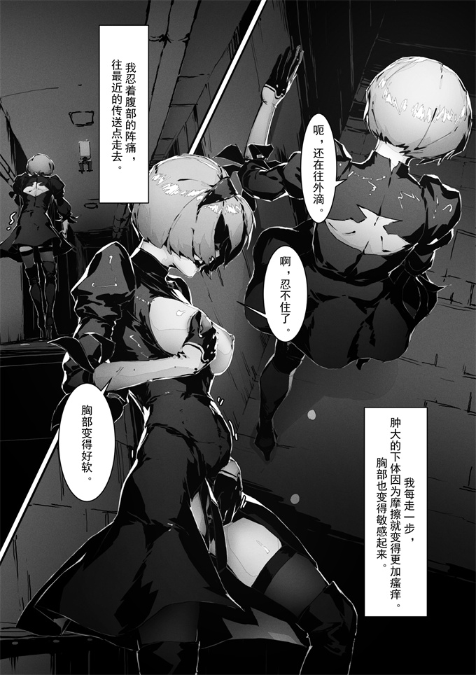 合集本子2B In Trouble Part 1-6