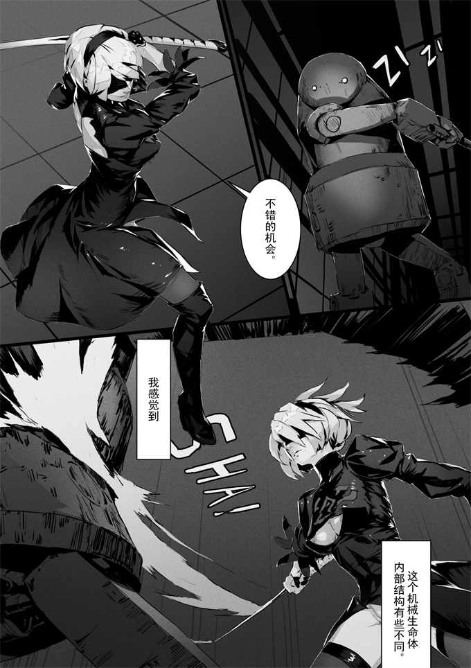 合集本子2B In Trouble Part 1-6