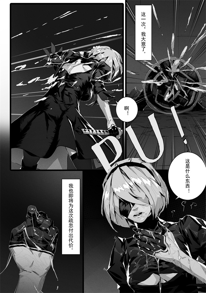 合集本子2B In Trouble Part 1-6