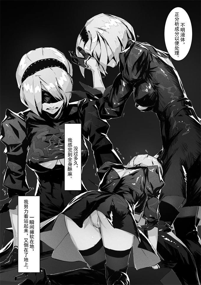 合集本子2B In Trouble Part 1-6