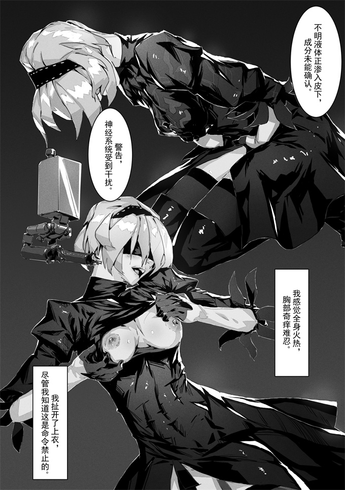 合集本子2B In Trouble Part 1-6