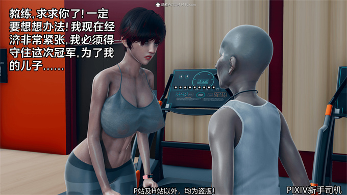 [3D]全彩色h本子运动员妈妈纪上