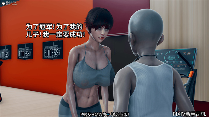 [3D]全彩色h本子运动员妈妈纪上