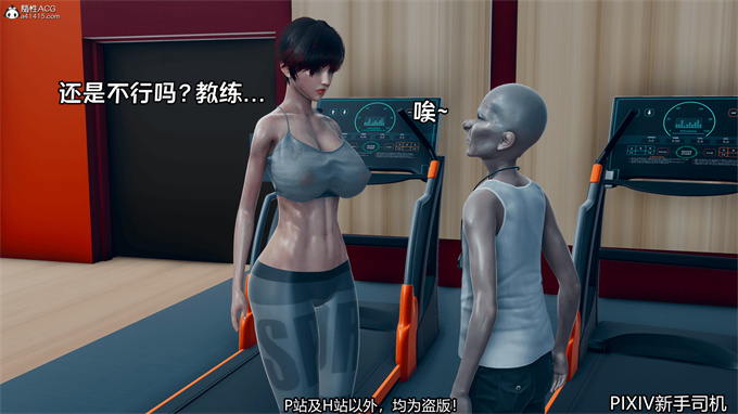 [3D]全彩色h本子运动员妈妈纪上