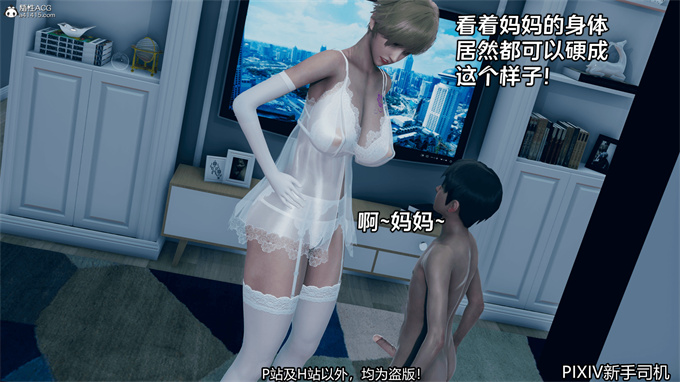 [3D]全彩色h本子运动员妈妈纪下