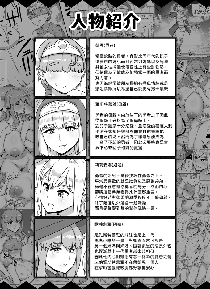 日本h漫画之母姉叔母がサキュバスなショタ勇者ハーレムパーティ