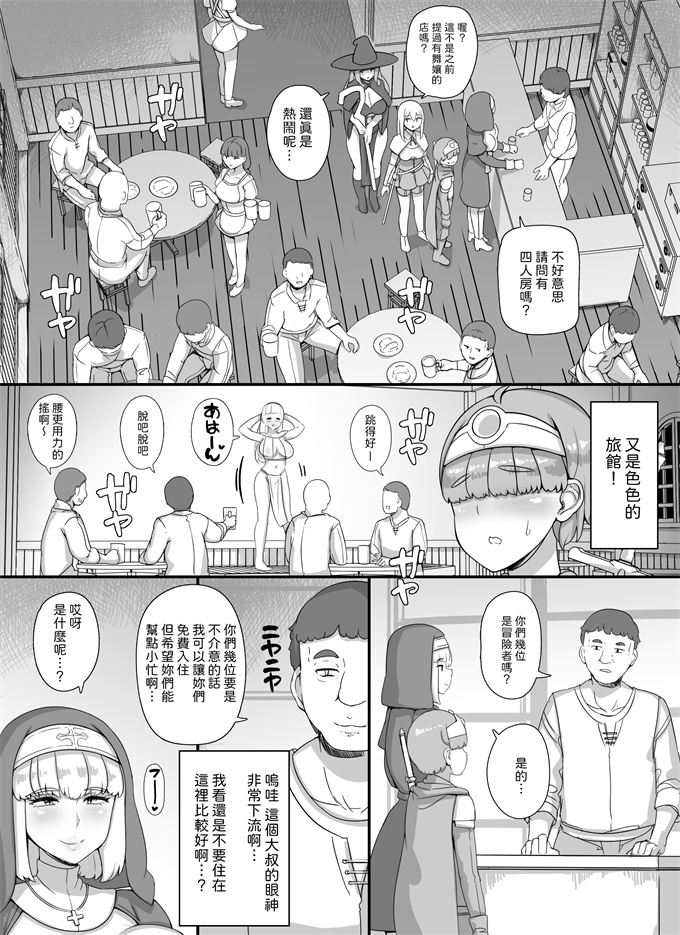 日本h漫画之母姉叔母がサキュバスなショタ勇者ハーレムパーティ