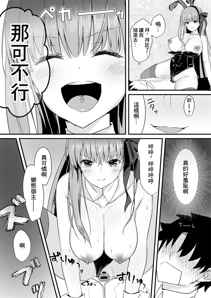 h漫画之[とりはむほりっく(山村うみ)]意地悪BBちゃんの射精管理