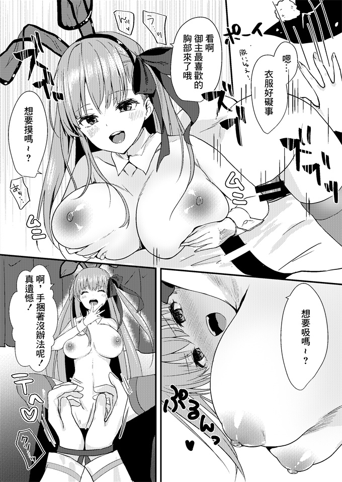 h漫画之[とりはむほりっく(山村うみ)]意地悪BBちゃんの射精管理