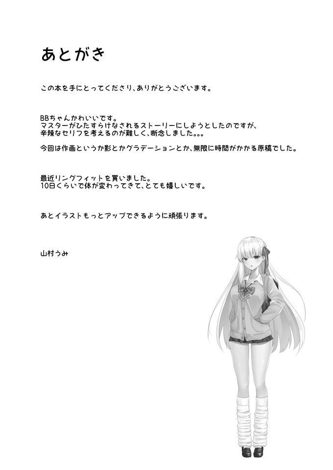 h漫画之[とりはむほりっく(山村うみ)]意地悪BBちゃんの射精管理