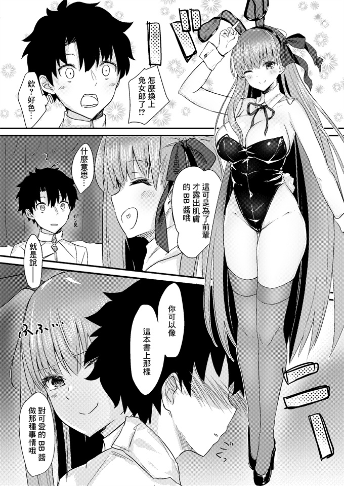 h漫画之[とりはむほりっく(山村うみ)]意地悪BBちゃんの射精管理