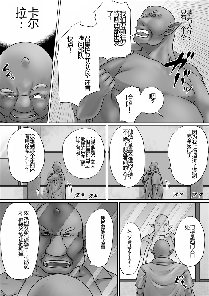 肉番漫画之英雄と呼ばれた女エルフ戦士長が淫乱メス豚に肉体改造され種付けザーメン便器として一生奉仕する話ふたなり編