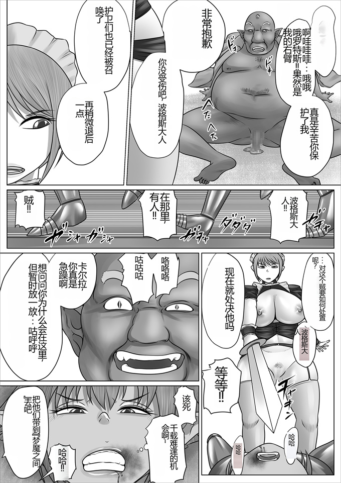 肉番漫画之英雄と呼ばれた女エルフ戦士長が淫乱メス豚に肉体改造され種付けザーメン便器として一生奉仕する話ふたなり編