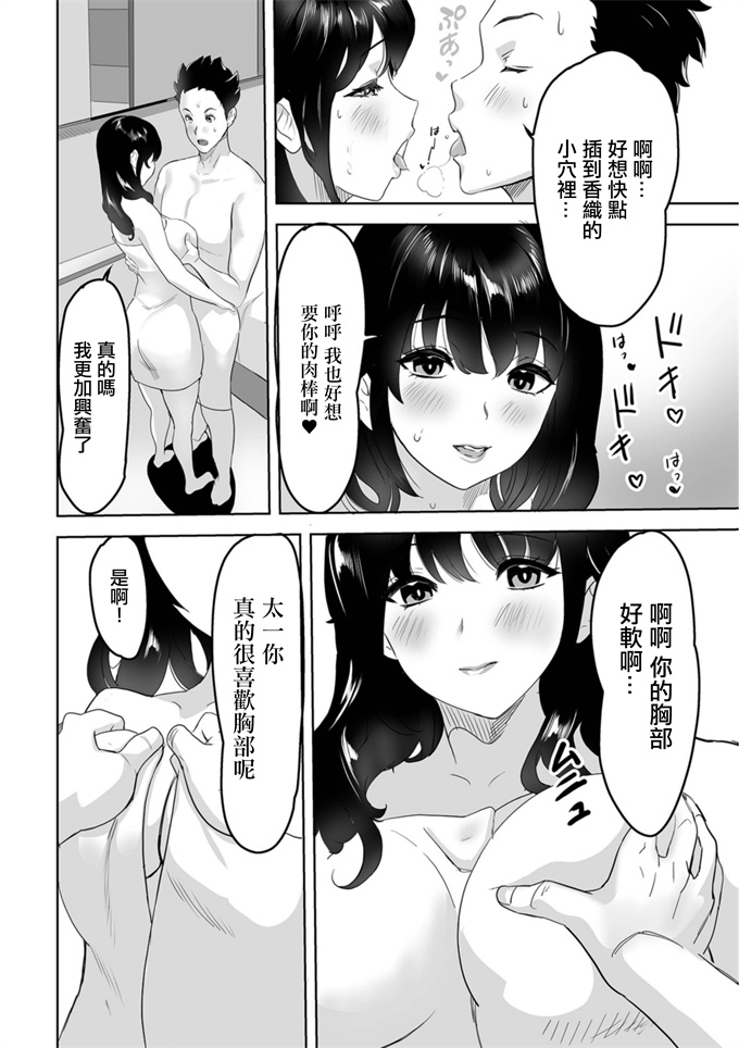 便器漫画之[みつや]奥さんの生マッチング