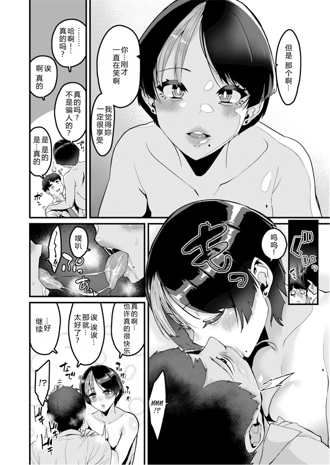 口工漫画之[変熊] そこに満ちる