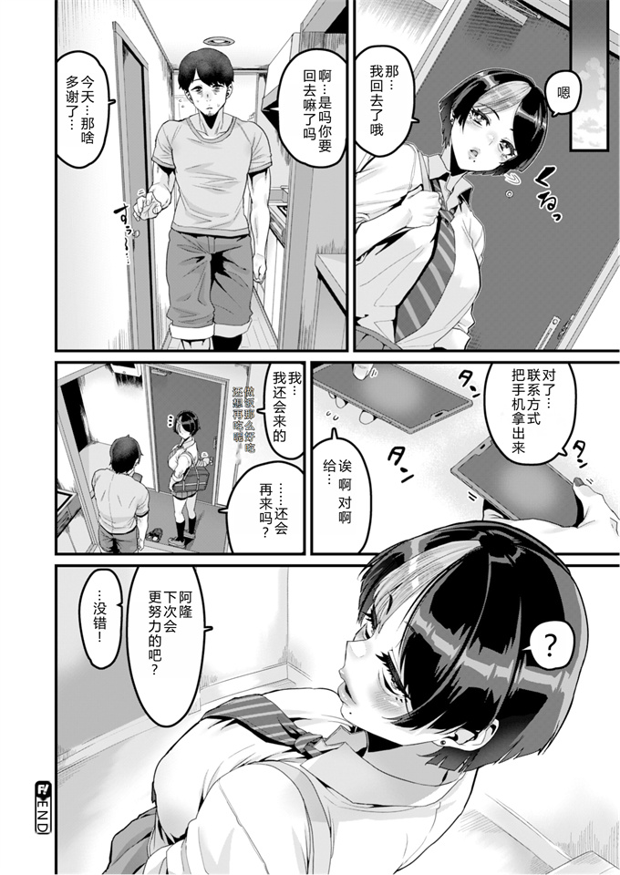 口工漫画之[変熊] そこに満ちる