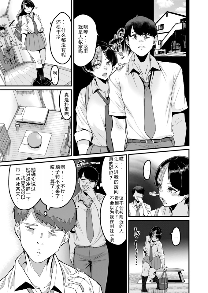 口工漫画之[変熊] そこに満ちる