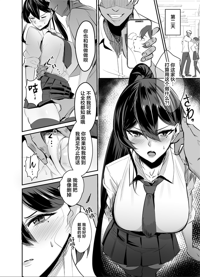 无翼鸟漫画之[全自動下ネタ製造マシーン(ちねつ)]屈服-風紀委員長は脅されて寝取られて