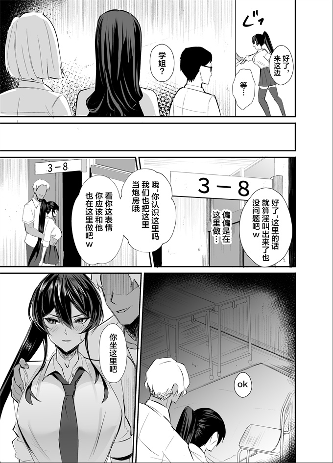 无翼鸟漫画之[全自動下ネタ製造マシーン(ちねつ)]屈服-風紀委員長は脅されて寝取られて