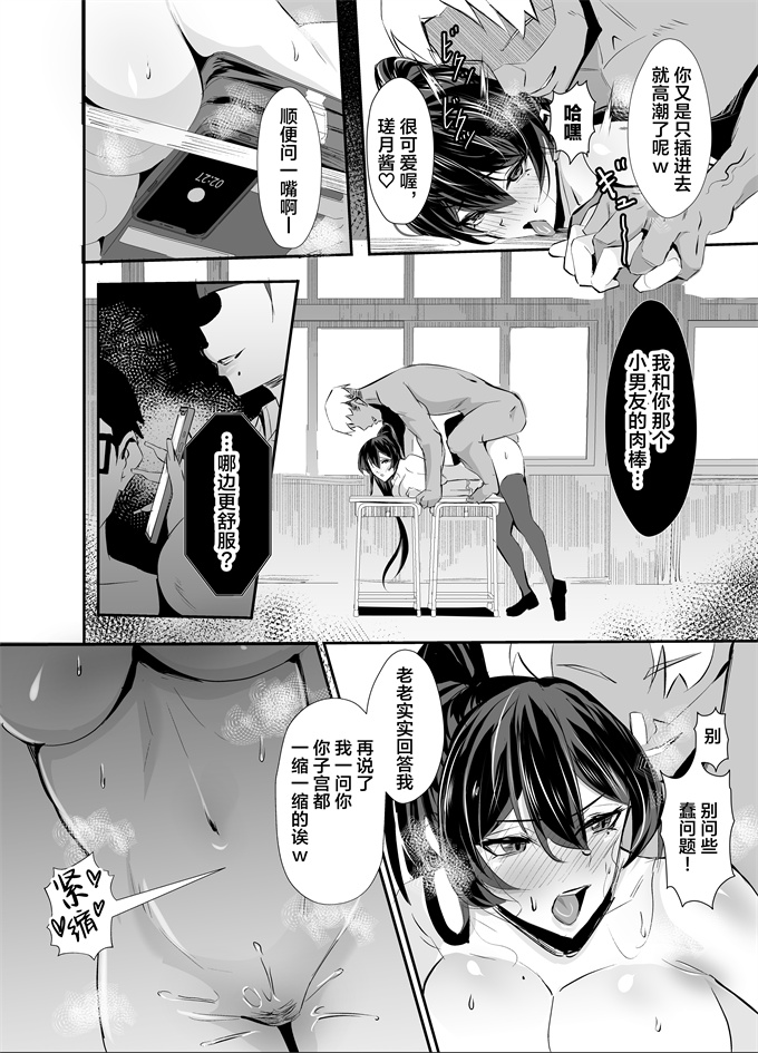 无翼鸟漫画之[全自動下ネタ製造マシーン(ちねつ)]屈服-風紀委員長は脅されて寝取られて