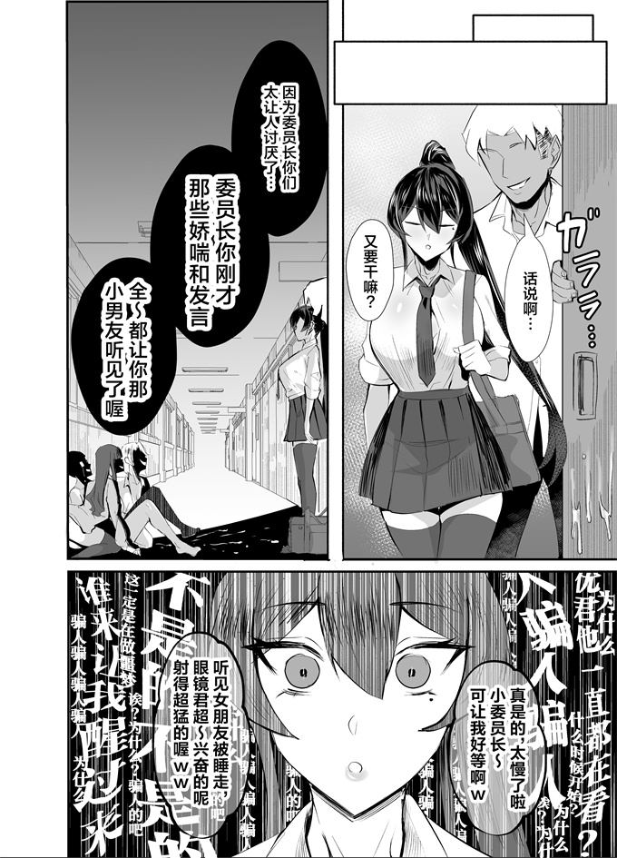 无翼鸟漫画之[全自動下ネタ製造マシーン(ちねつ)]屈服-風紀委員長は脅されて寝取られて