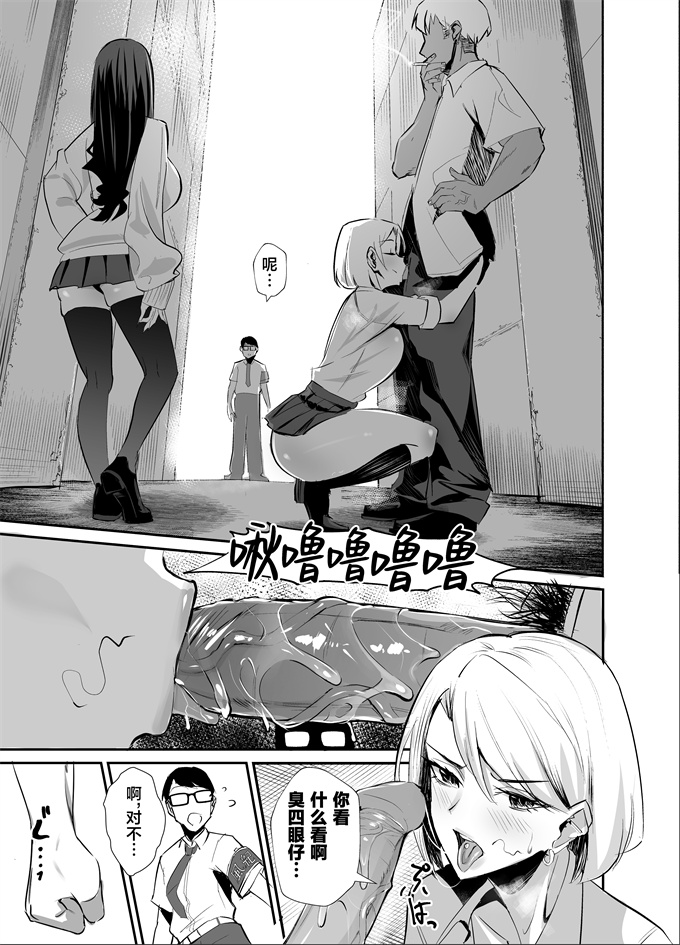 无翼鸟漫画之[全自動下ネタ製造マシーン(ちねつ)]屈服-風紀委員長は脅されて寝取られて