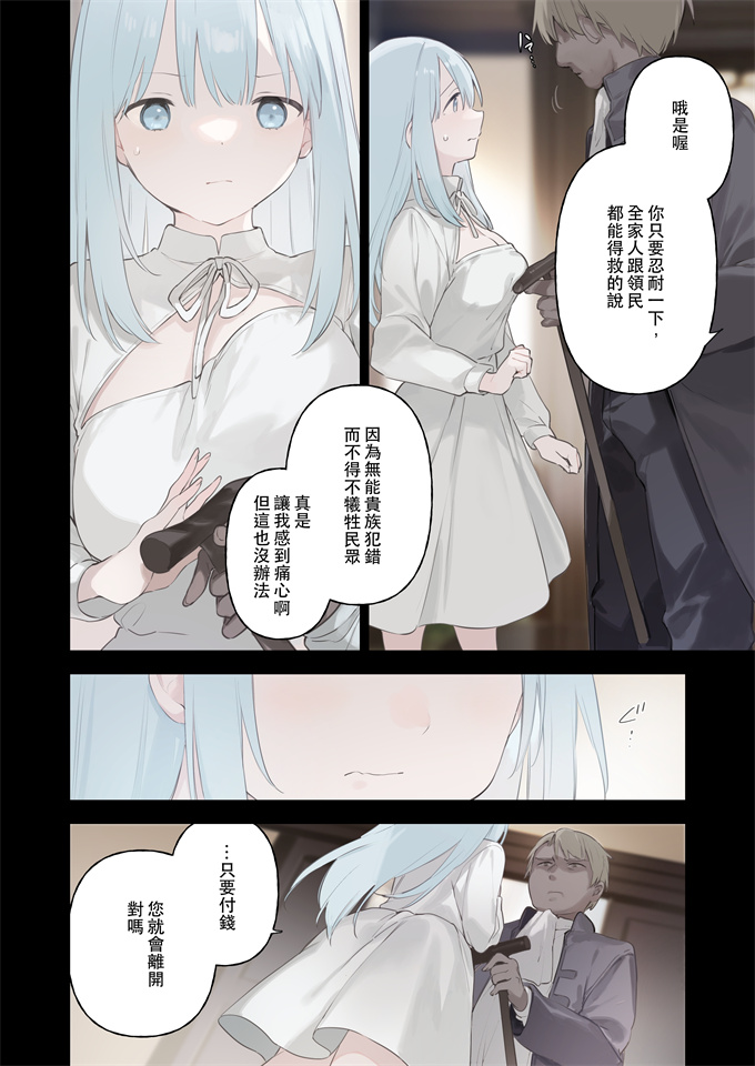 全彩色漫画之[富士やま]籠絡令嬢メイド堕ち