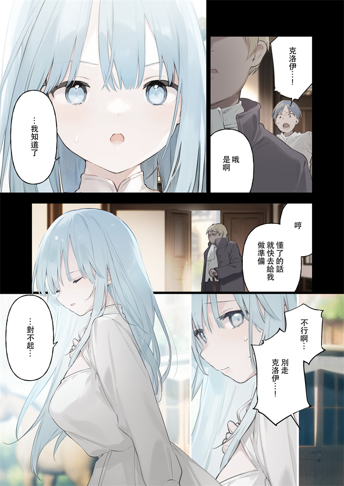 全彩色漫画之[富士やま]籠絡令嬢メイド堕ち