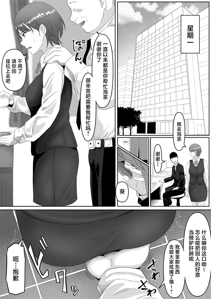 少女h漫画之[黒ごま製造工場(ごまゴリラ)]服従OL