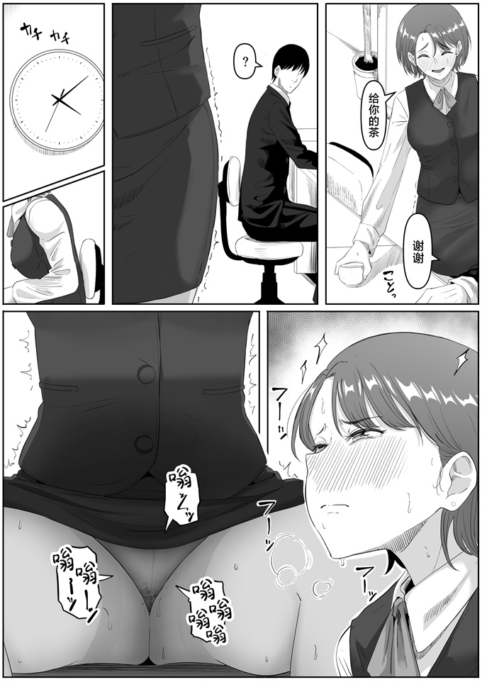 少女h漫画之[黒ごま製造工場(ごまゴリラ)]服従OL