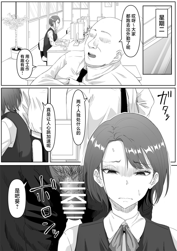 少女h漫画之[黒ごま製造工場(ごまゴリラ)]服従OL