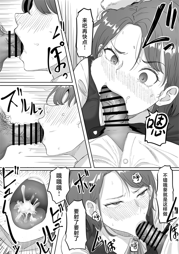 少女h漫画之[黒ごま製造工場(ごまゴリラ)]服従OL