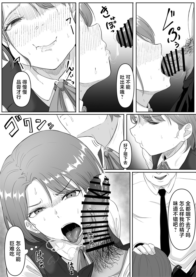 少女h漫画之[黒ごま製造工場(ごまゴリラ)]服従OL